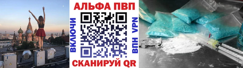 Альфа ПВП Crystall Лакинск