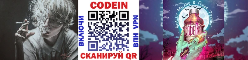 цены наркотик  Лакинск  Кодеиновый сироп Lean напиток Lean (лин) 