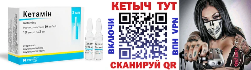 купить закладку  Лакинск  КЕТАМИН VHQ 