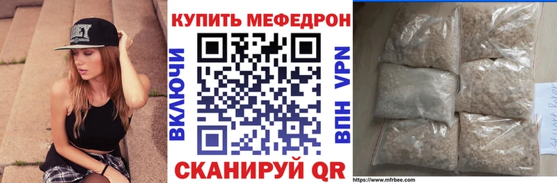 МЕФ VHQ  Лакинск 