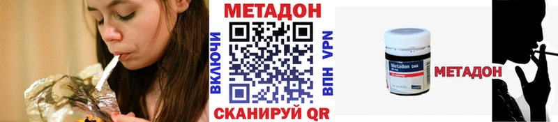 закладка Лакинск МЕТАДОН methadone